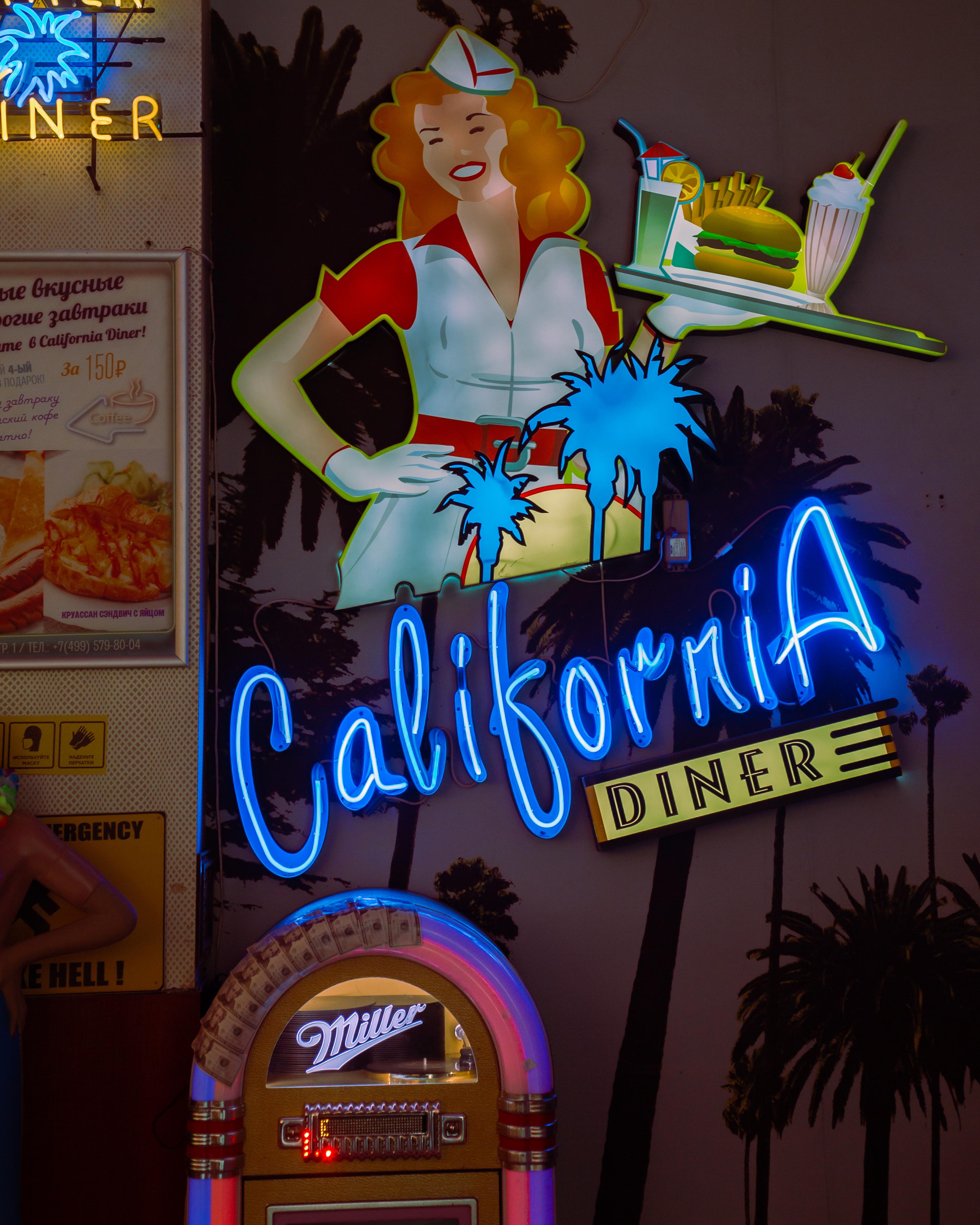 Ресторан California Diner