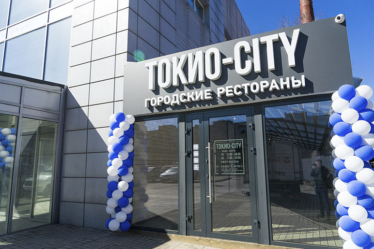 Ресторан ТОКИО-CITY