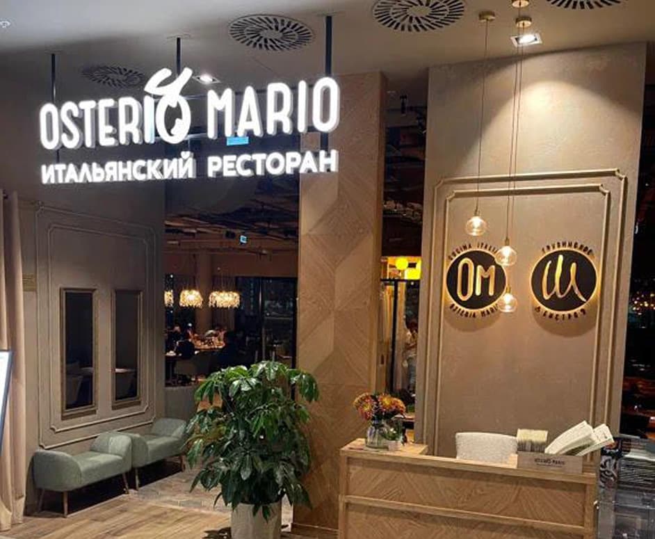 Ресторан Osteria Mario в ТЦ «Байконур»