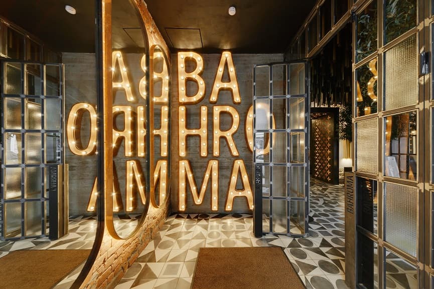 Ресторан BAHROMA