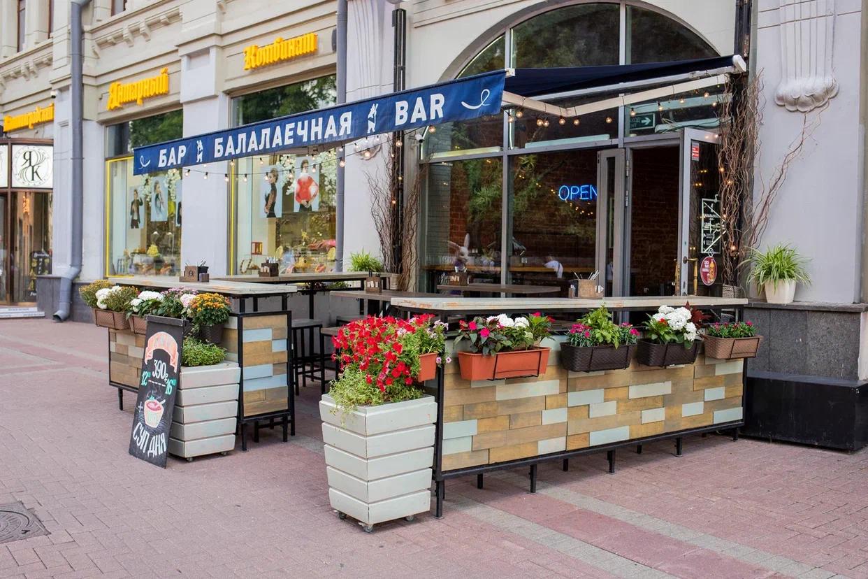 Бар «Балалаечная»