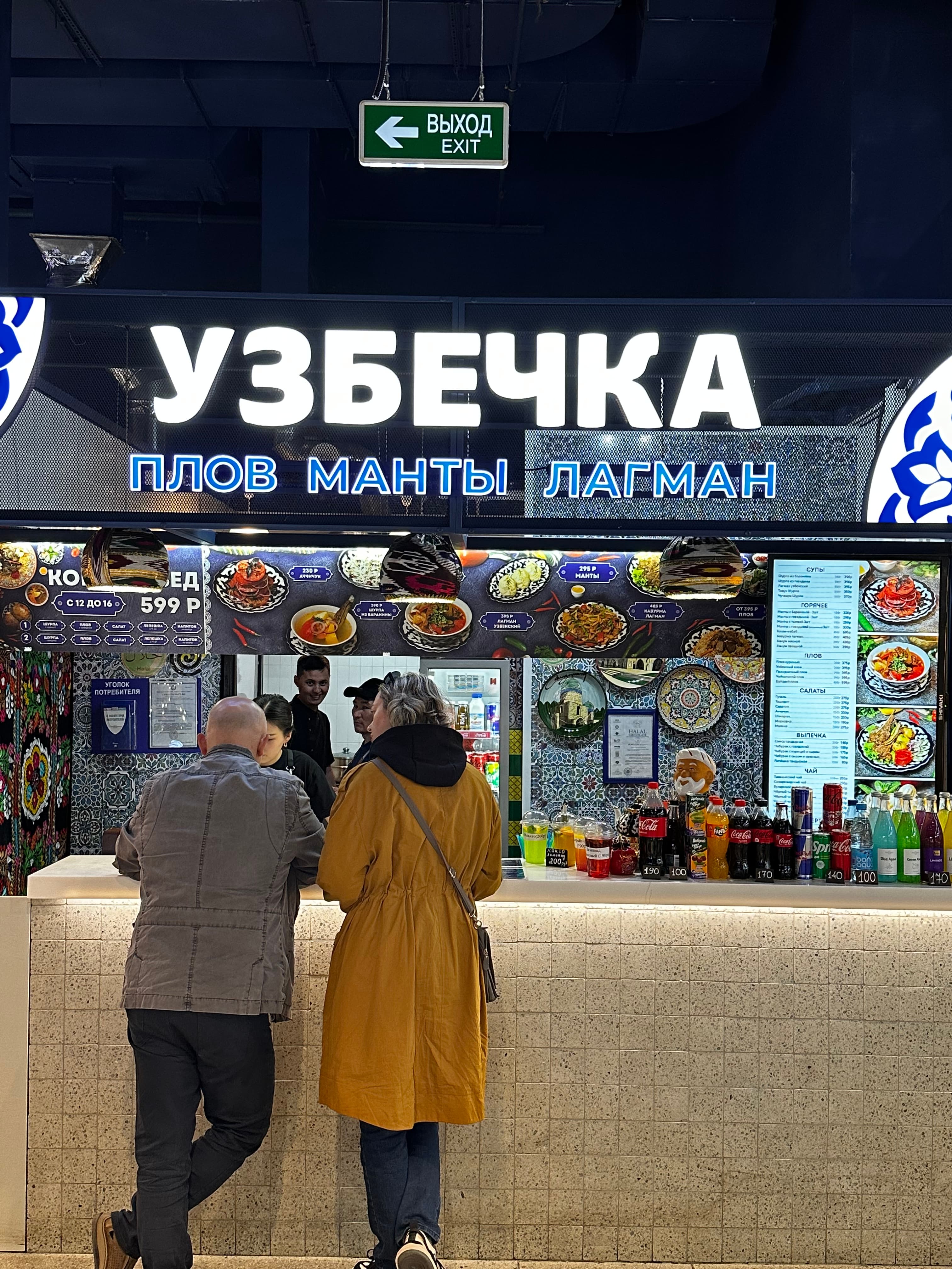 Гастромаркет «Саларис»