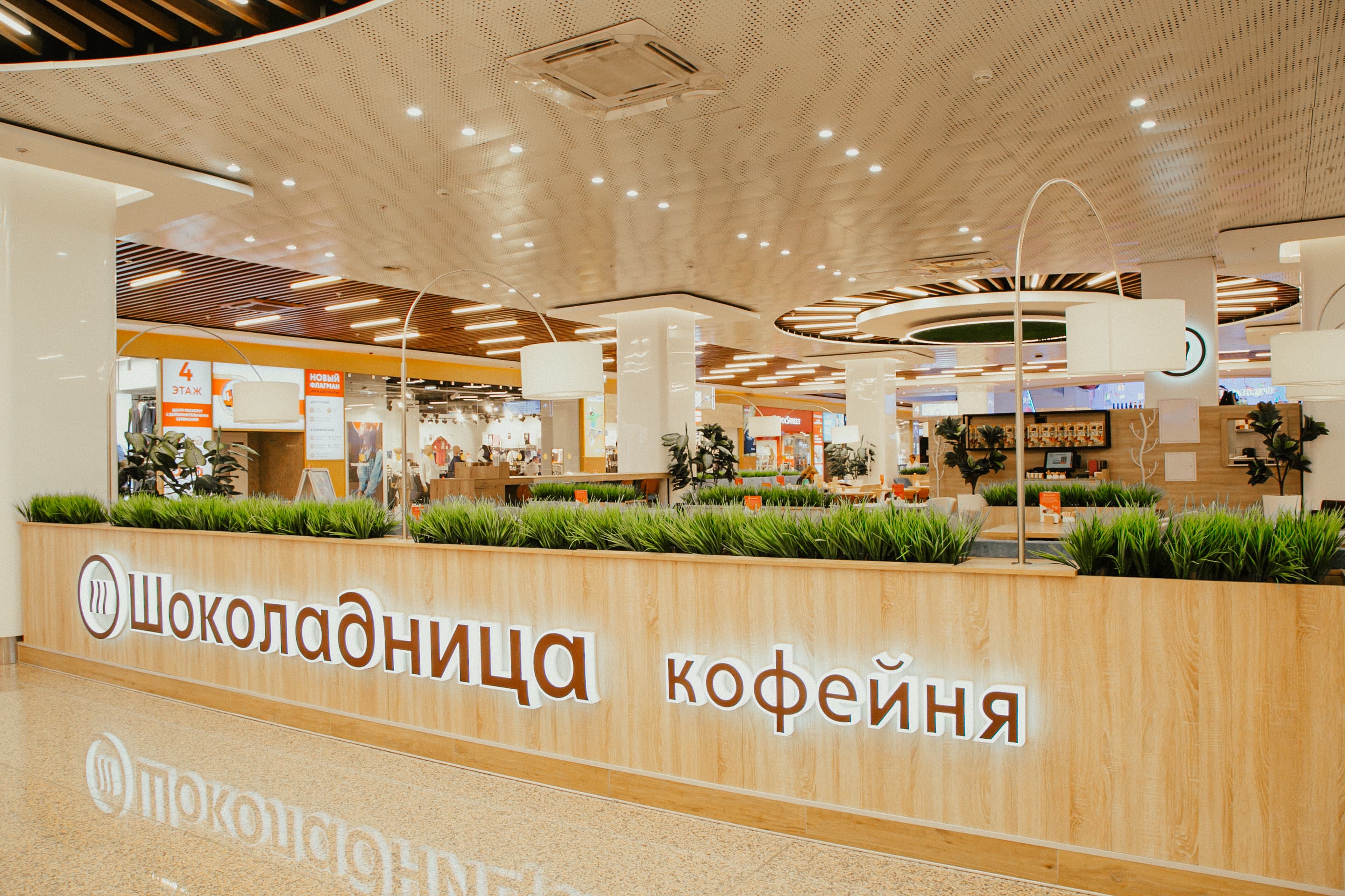Кофейня «Шоколадница» на Щелковском шоссе