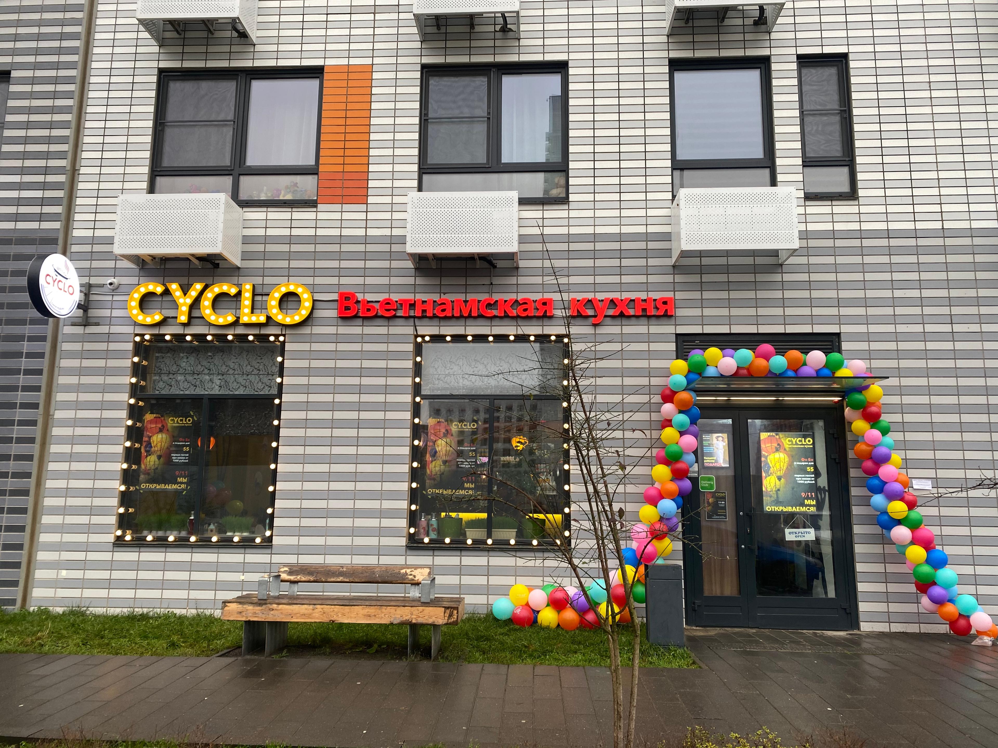 Кафе CYCLO в Коммунарке