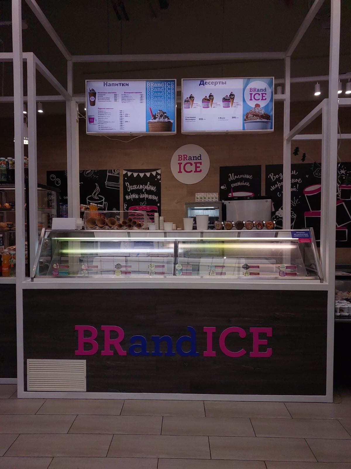 Кофейня-мороженое BRandICE