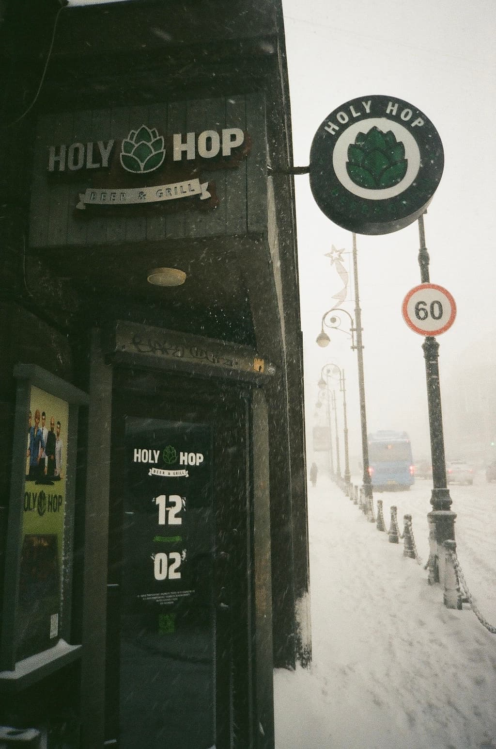 Бар Holy Hop