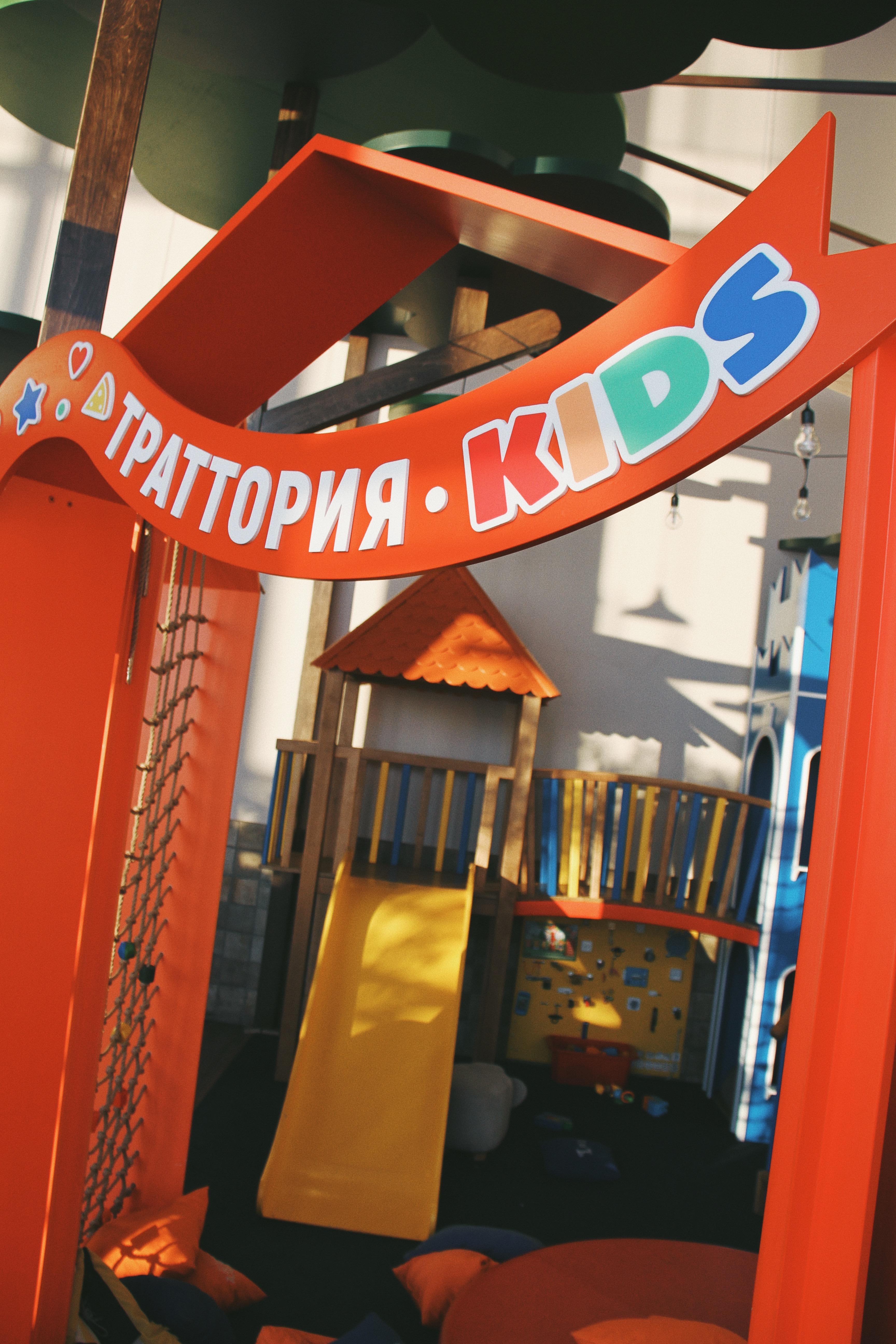 Ресторан «Траттория»
