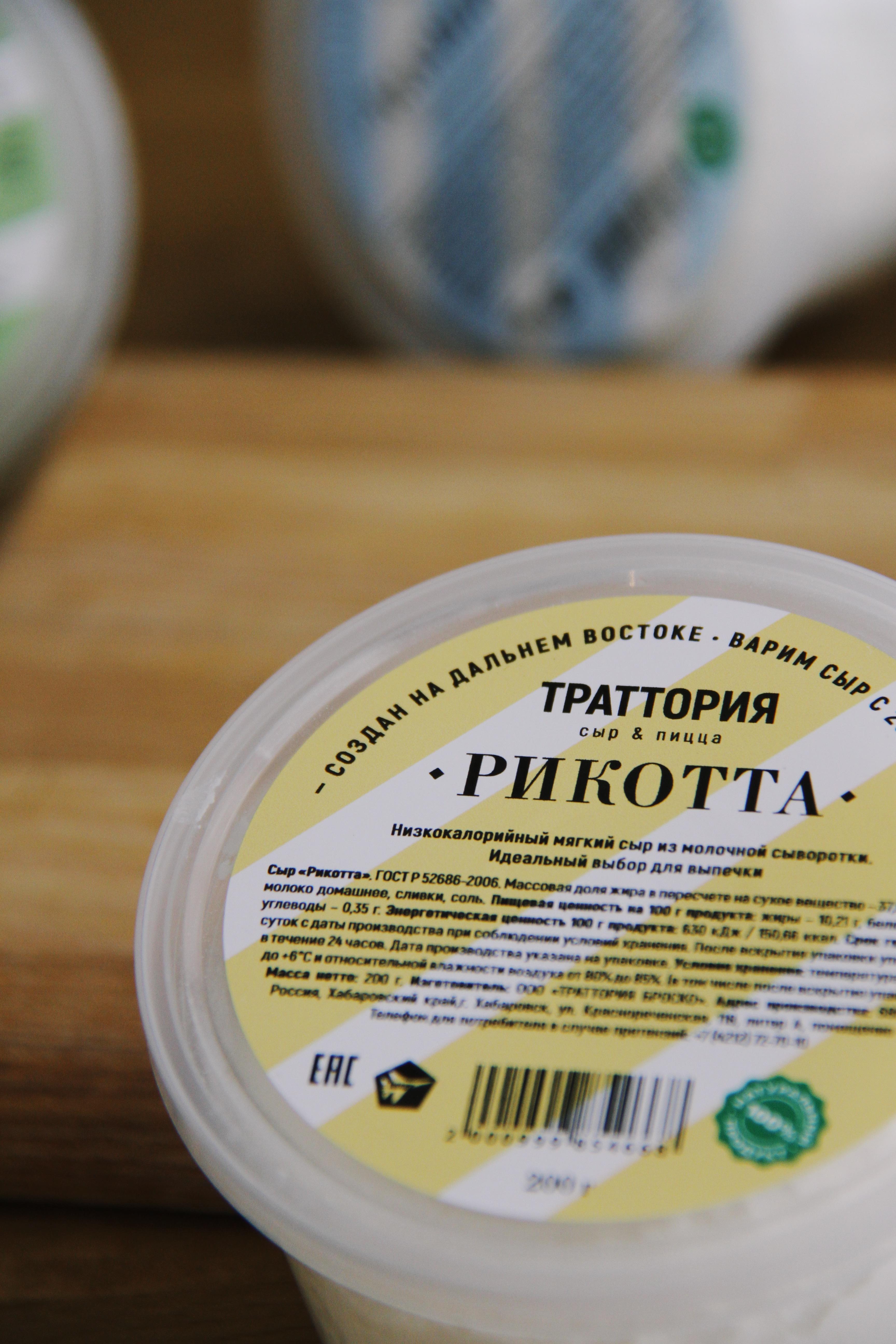 Ресторан «Траттория»