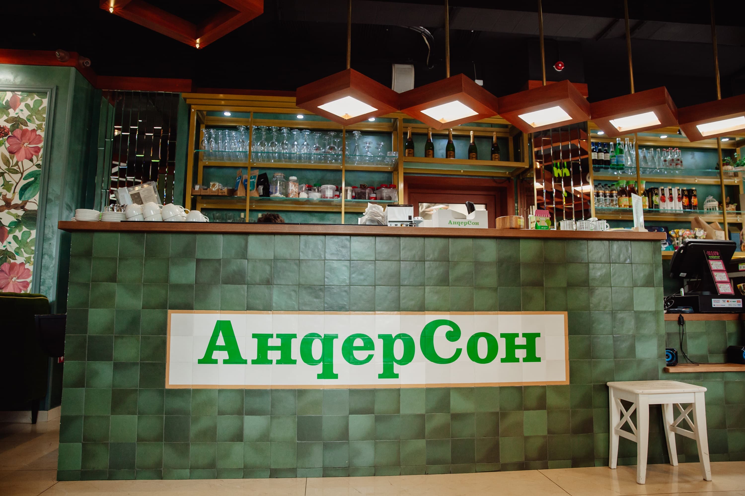 Кафе «АндерСон» Бутово