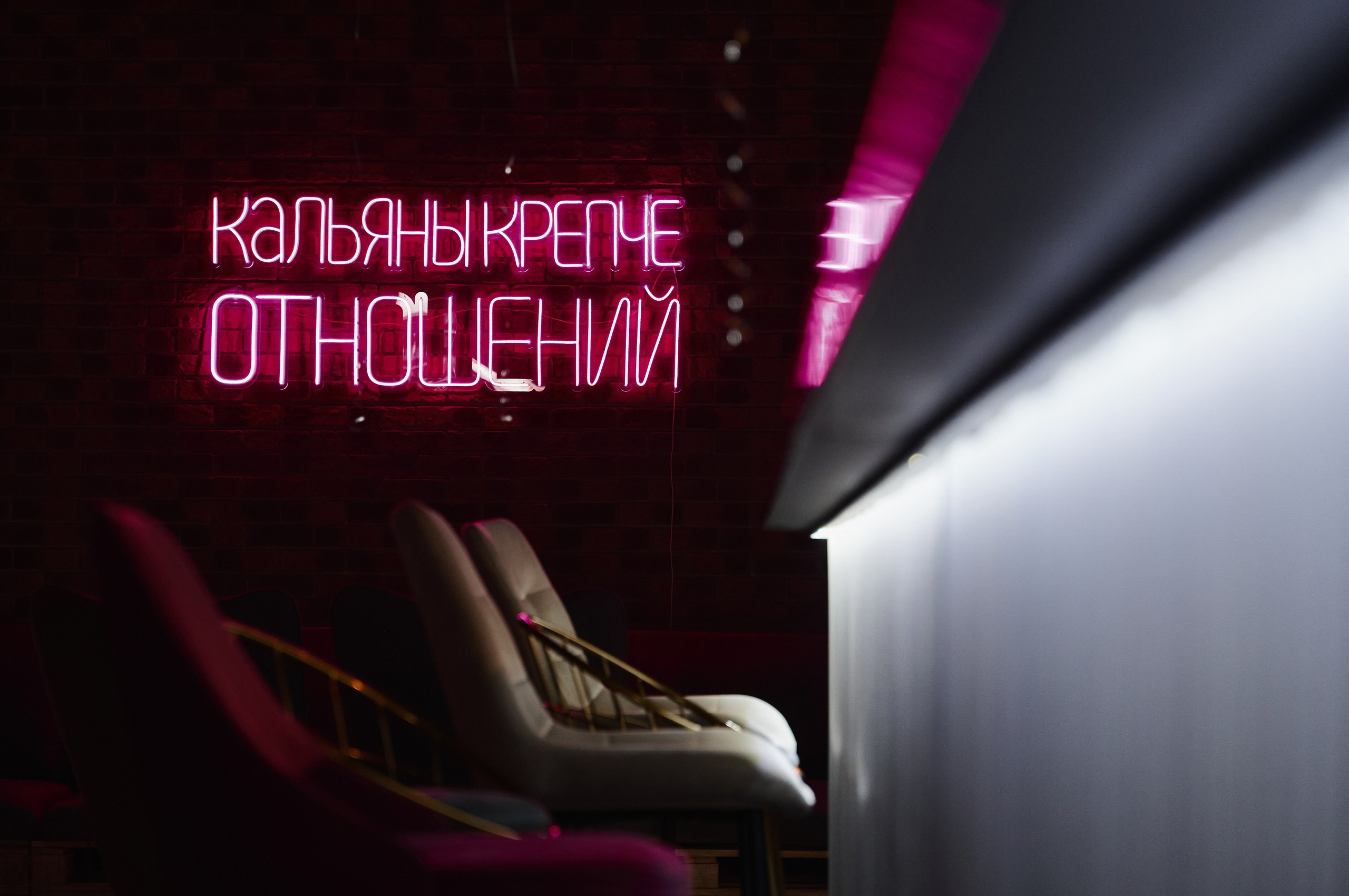 Бар HookahPlace