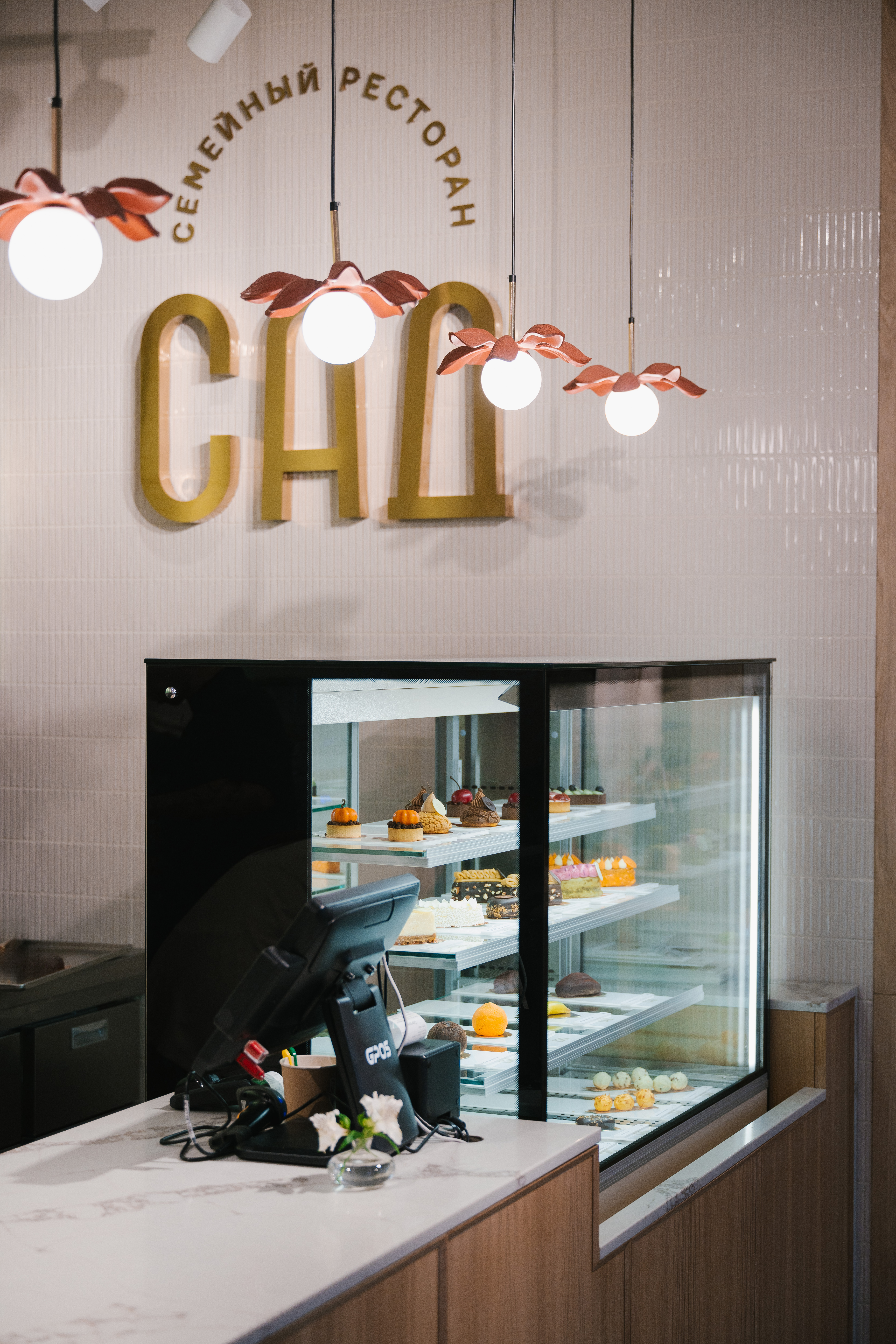 Семейный ресторан «САД»