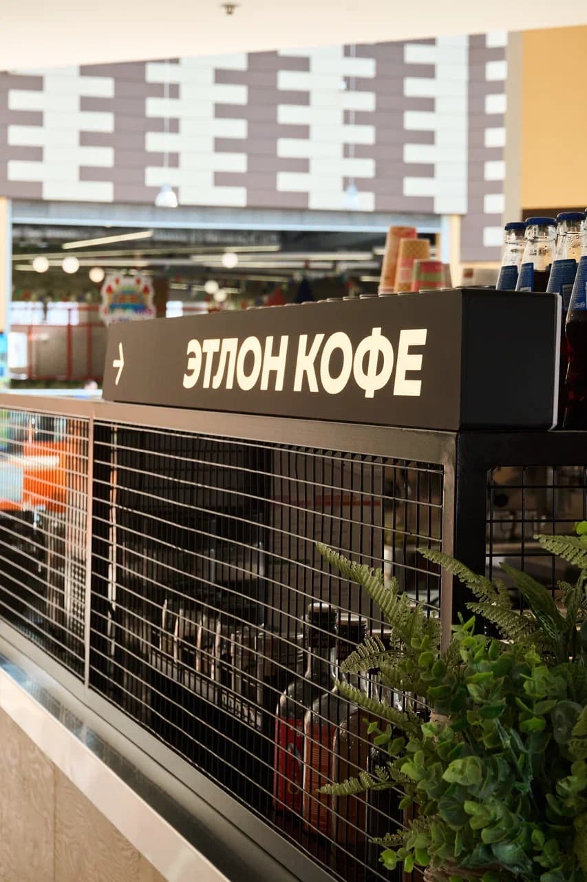 Кофейня Etlon Coffee в ТРК «Континент»