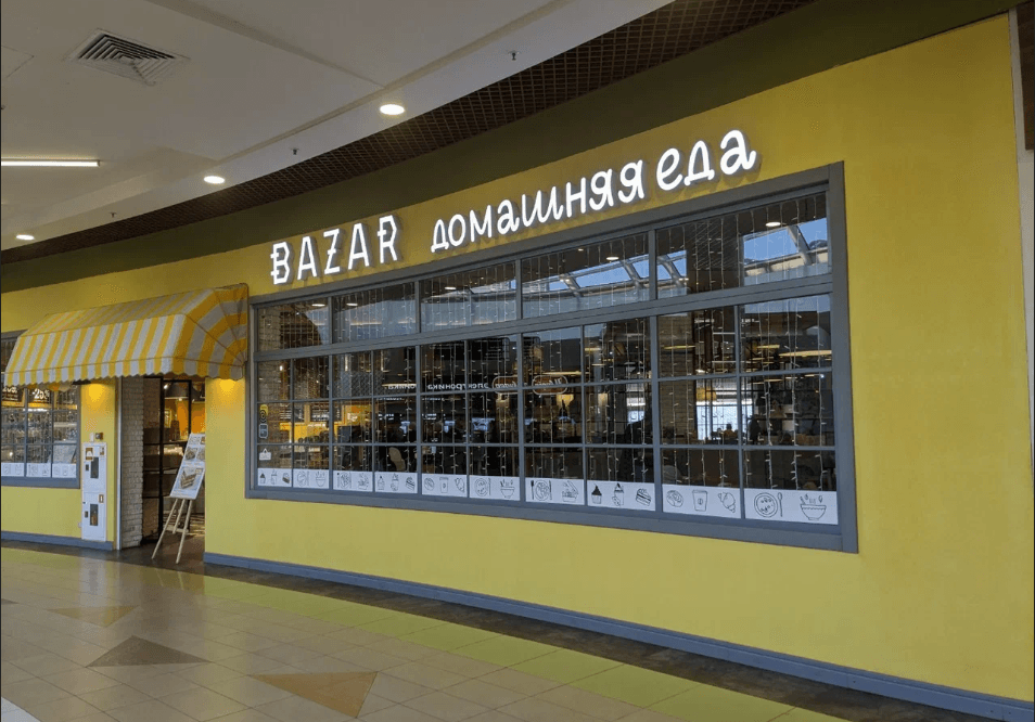 Ресторан «Базар» на улице Победы