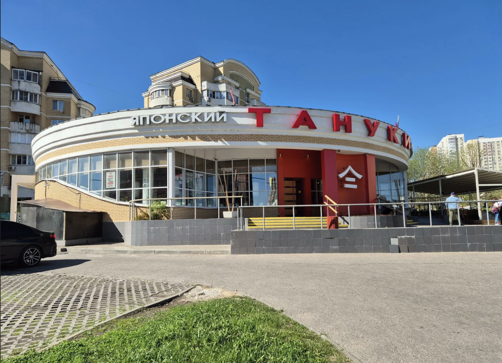 Ресторан «Тануки» на Новокуркинском шоссе