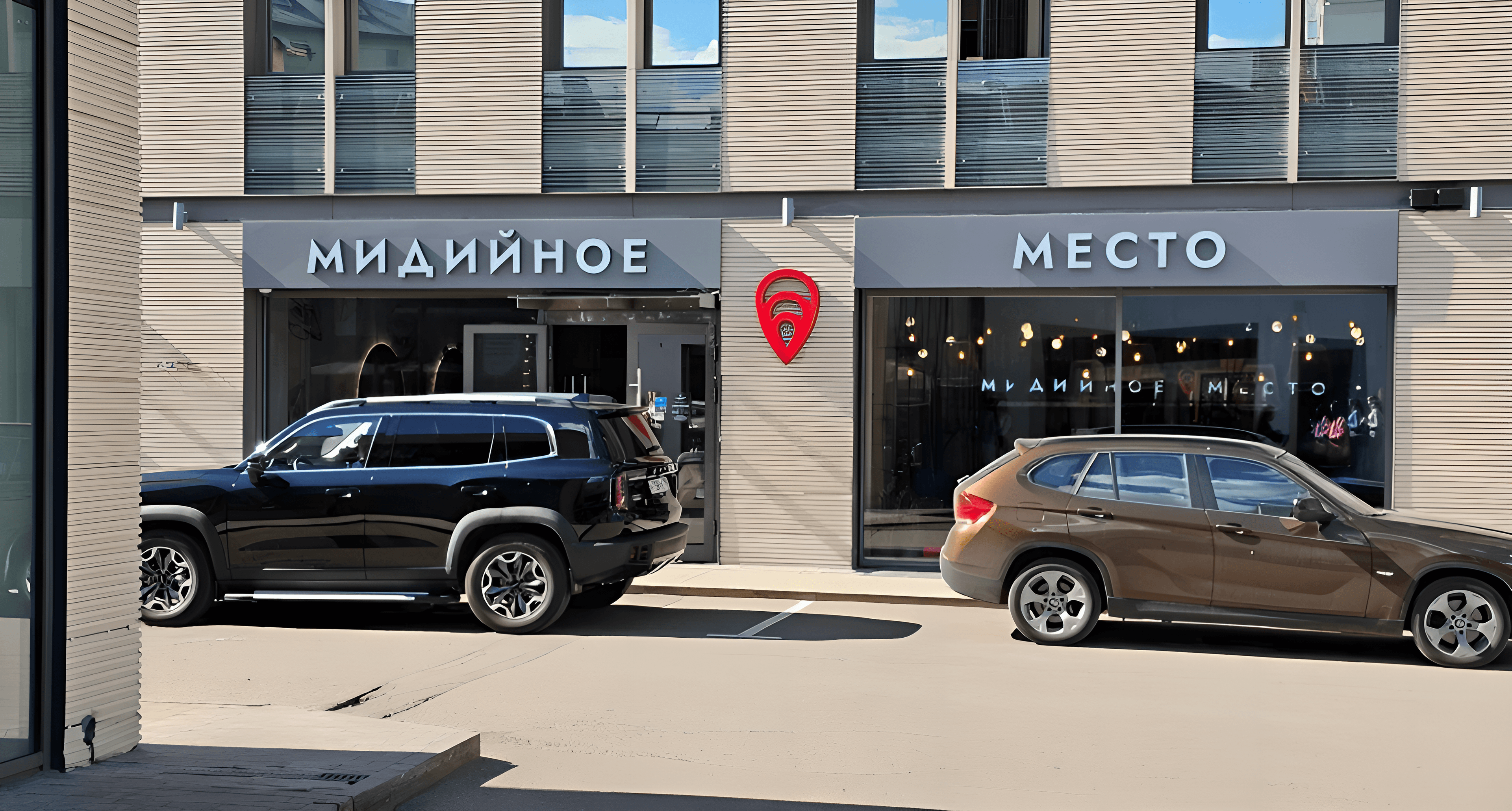 Ресторан «Мидийное место» на Менделеевской