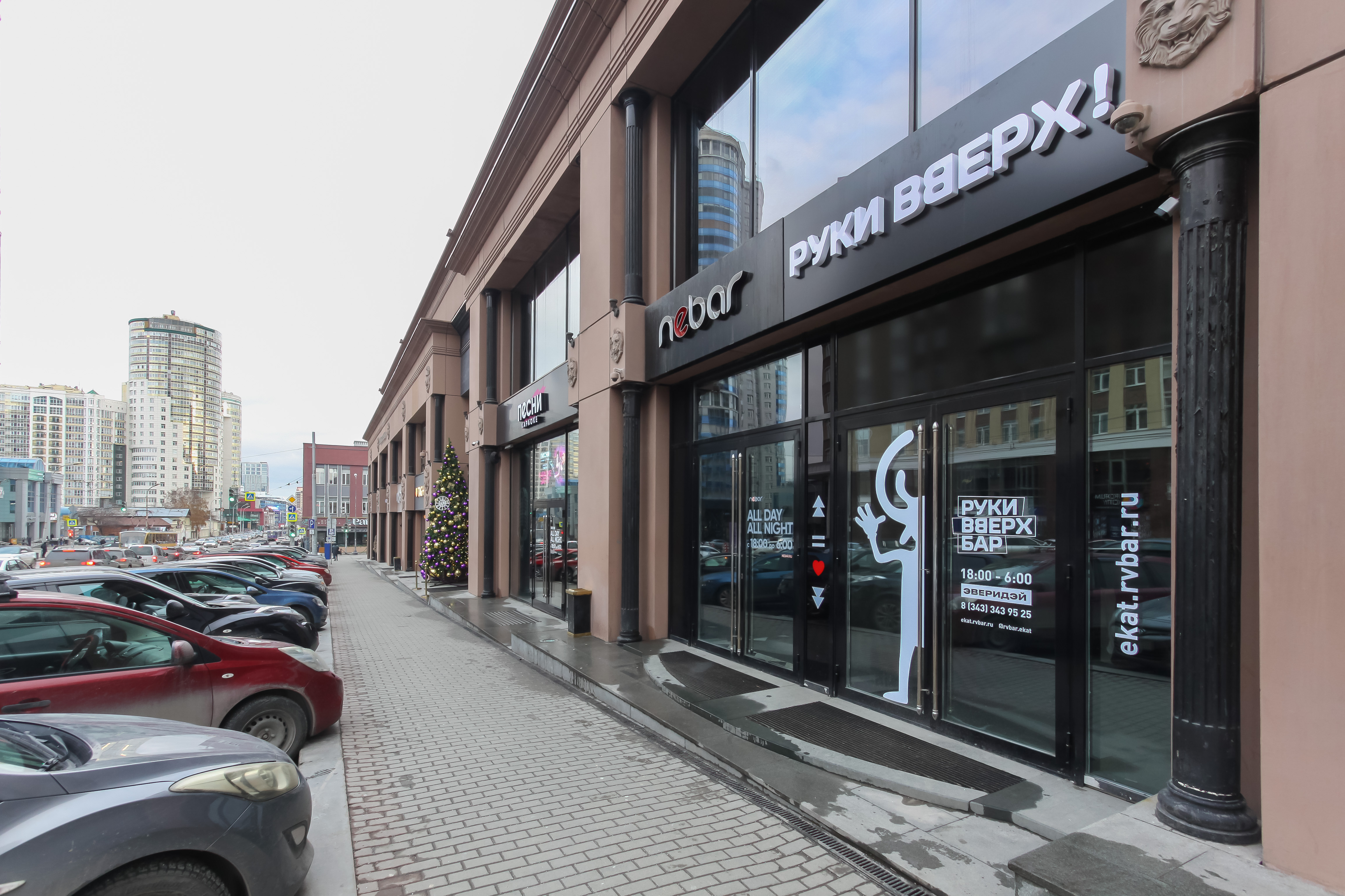 «Руки ВВерх! Бар» в Екатеринбурге