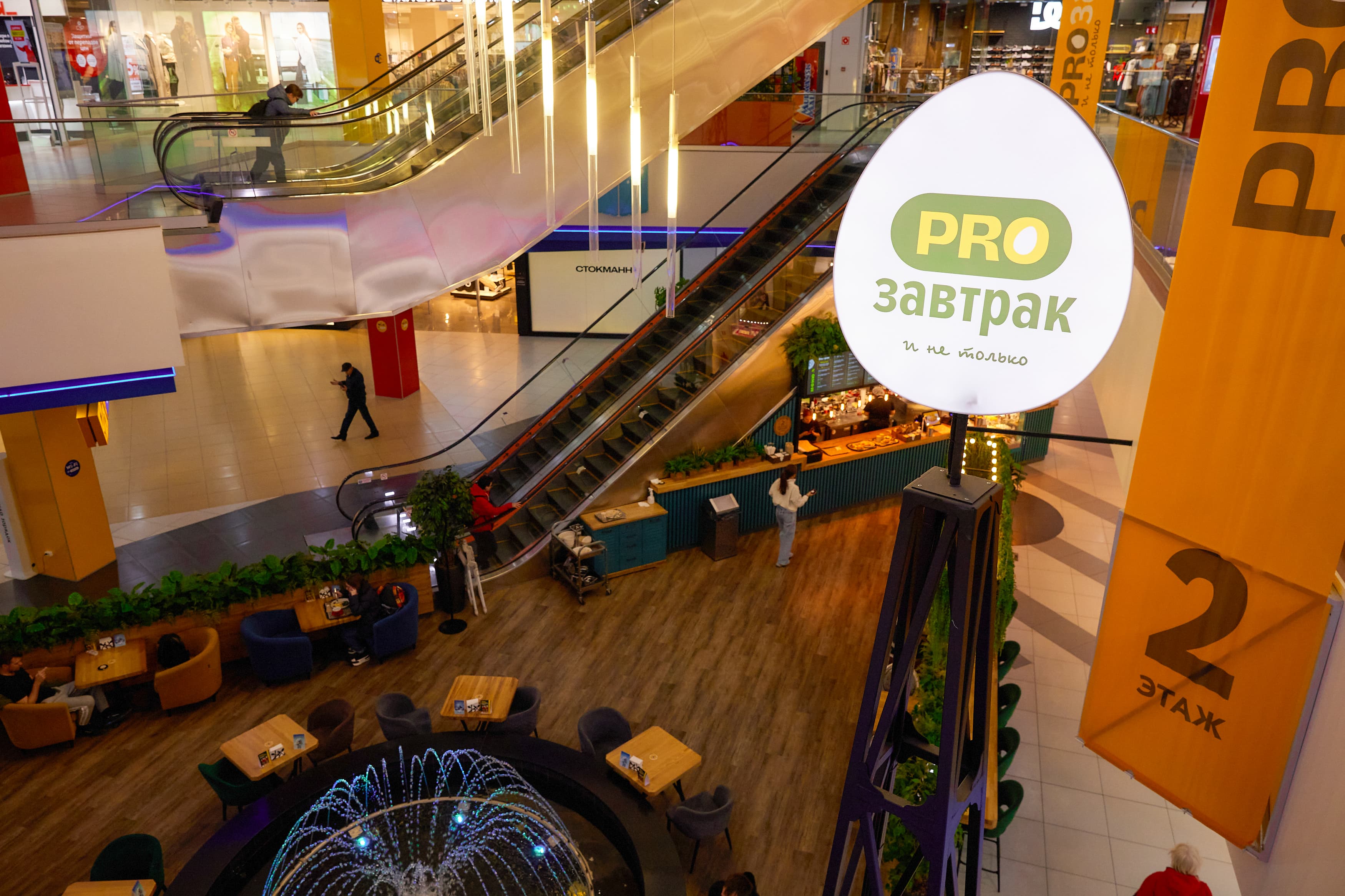 Кафе PROзавтрак
