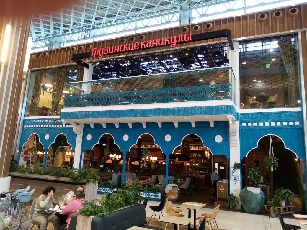 Грузинские каникулы на Металлургов