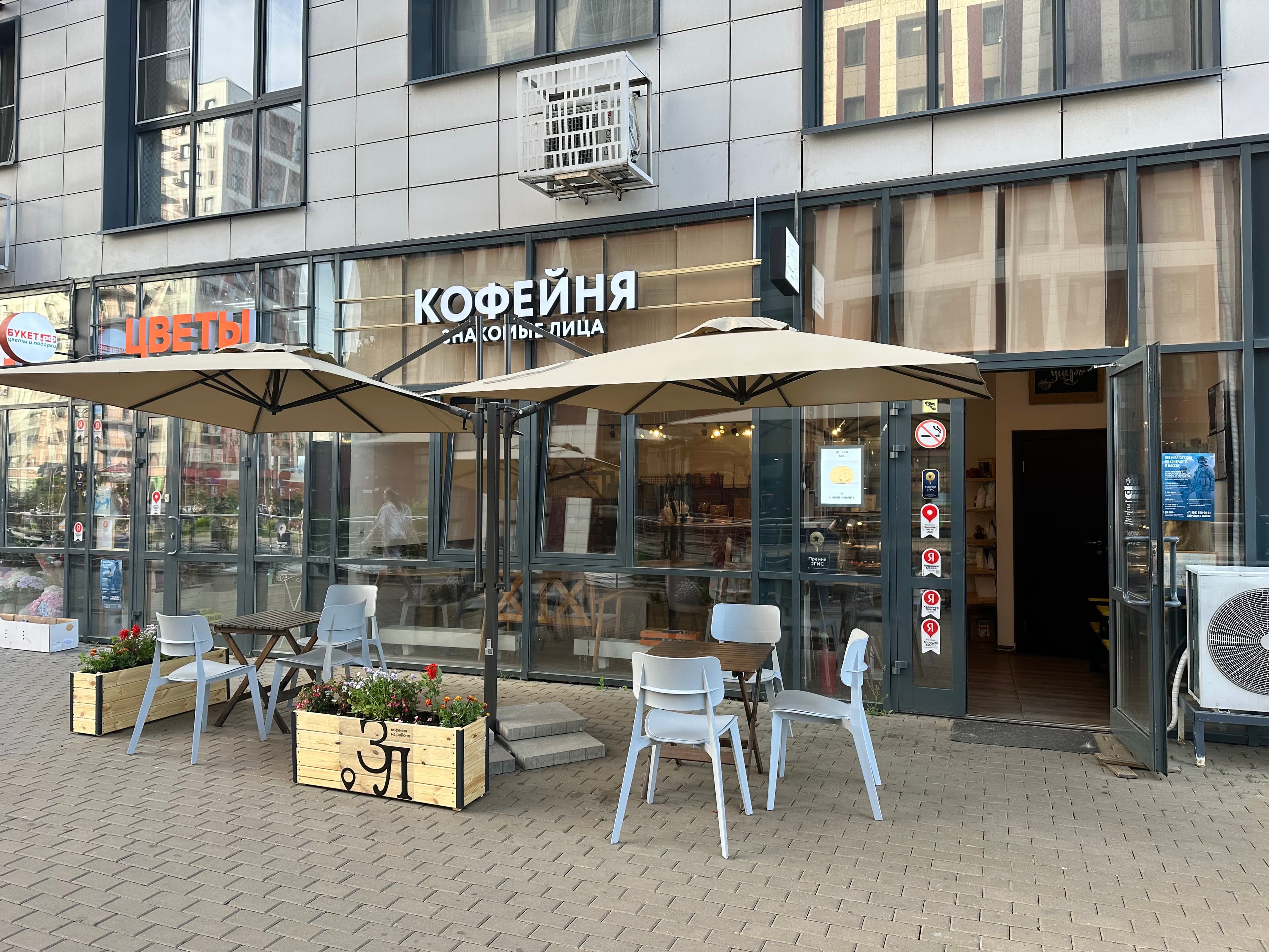 Кофейня «Знакомые лица» на Яхромской