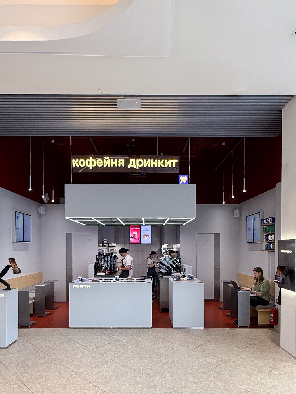 «Дринкит» в районном центре «Планета»