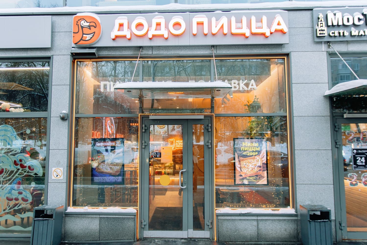 «Додо Пицца» на Нахимовском