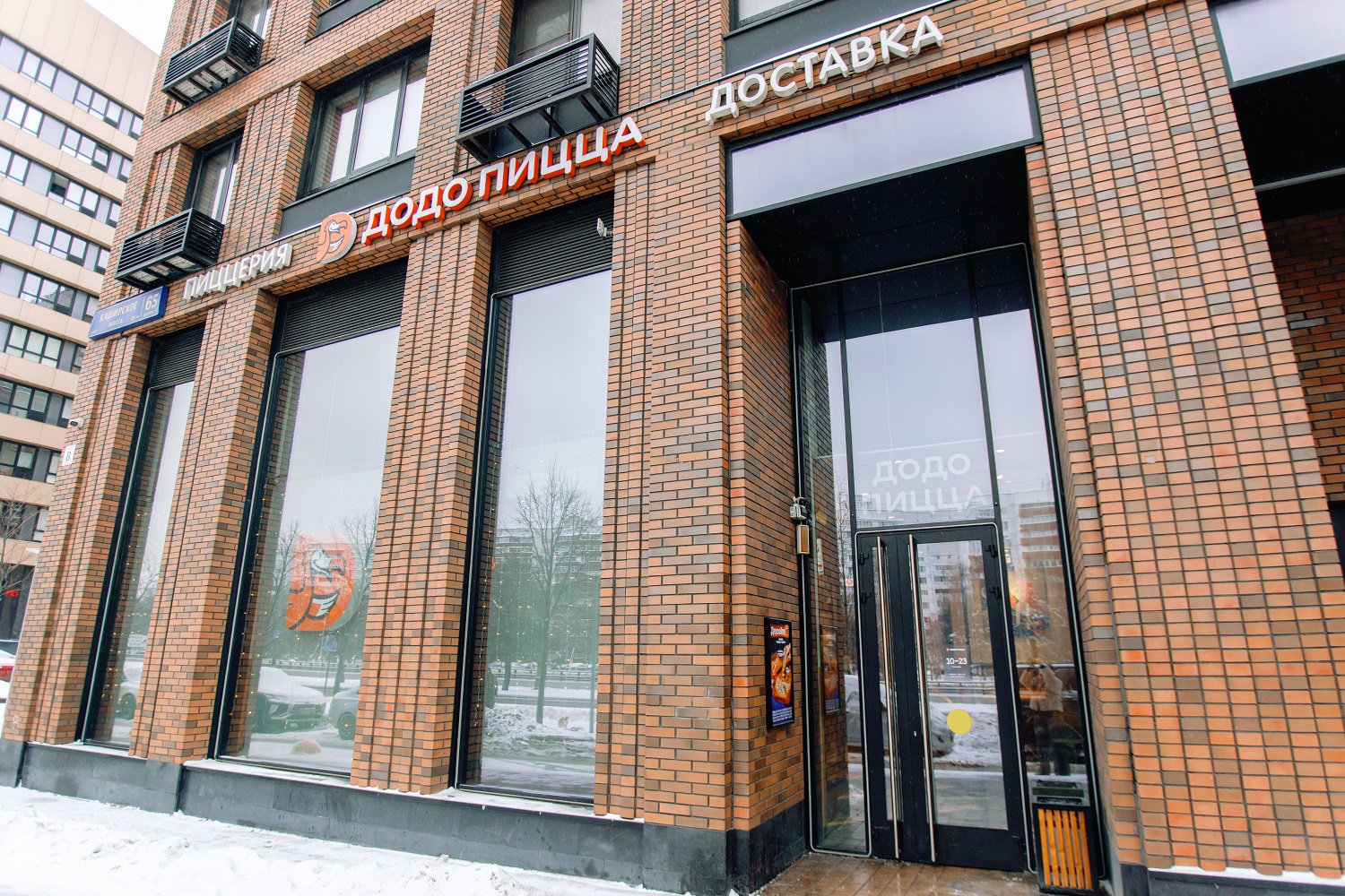 «Додо Пицца» на Каширском, 65