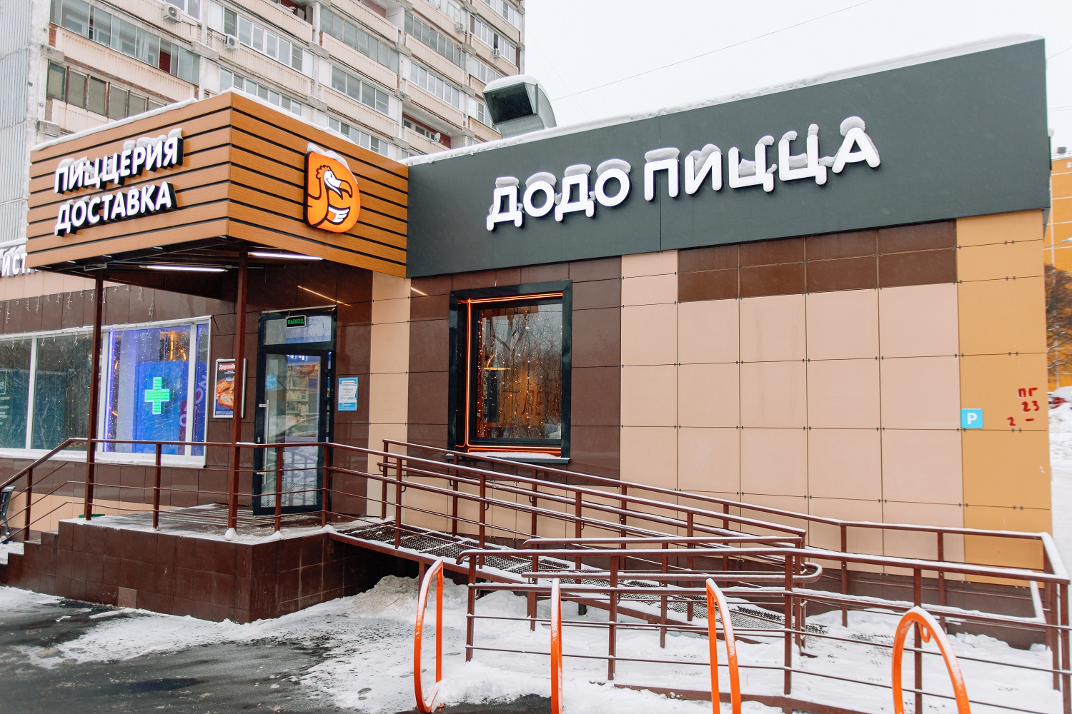 «Додо Пицца» на Воронежской