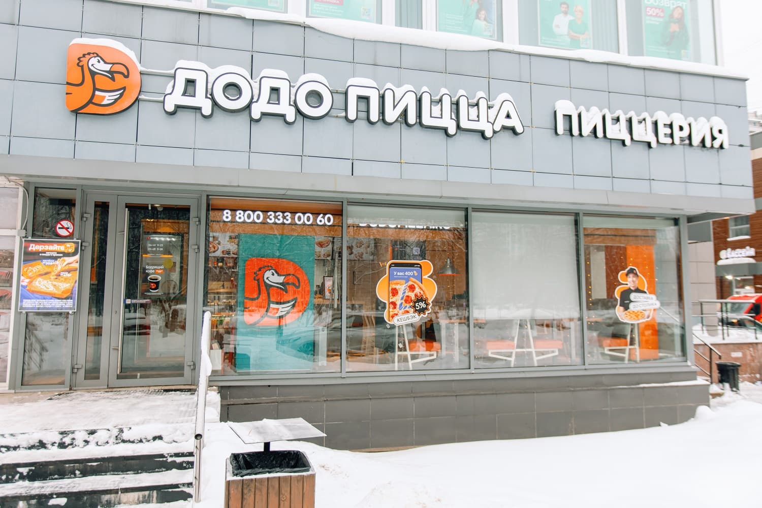 «Додо Пицца» на Новочеркасском бульваре