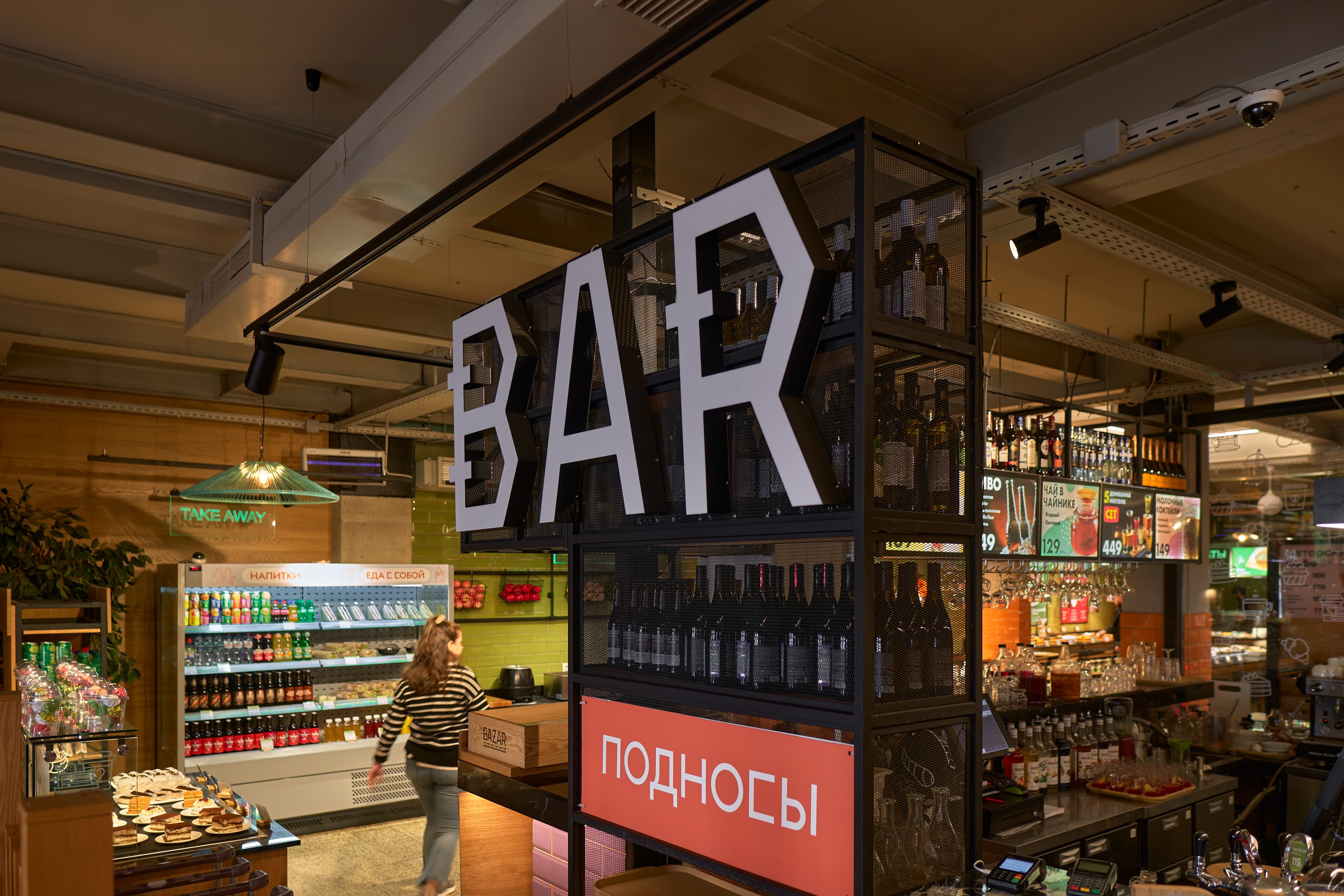 Базар