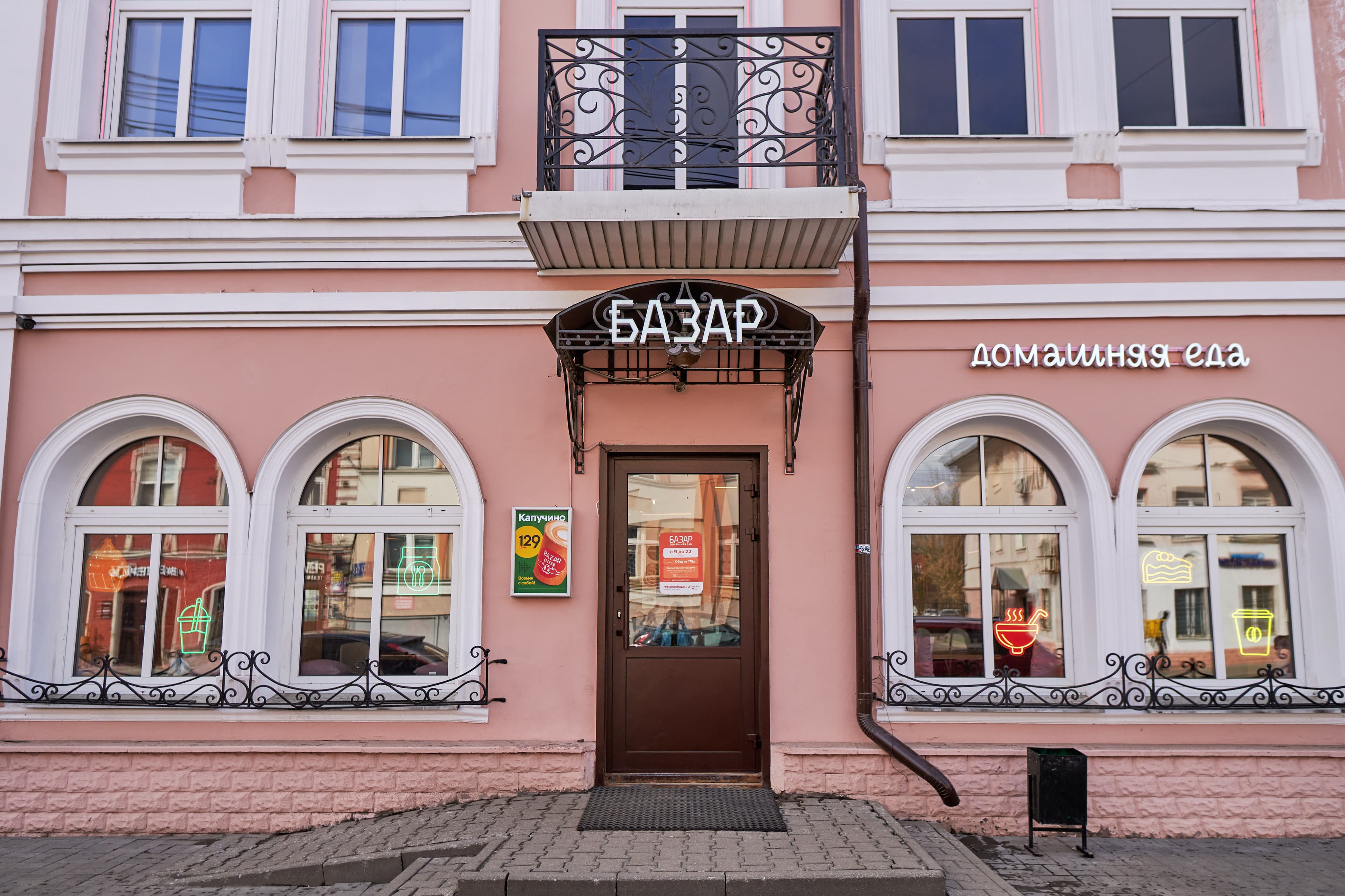 Базар