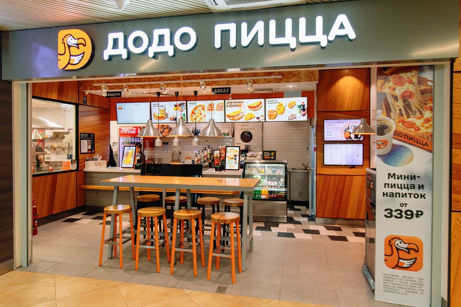 «Додо Пицца» в ТЦ «Калита»