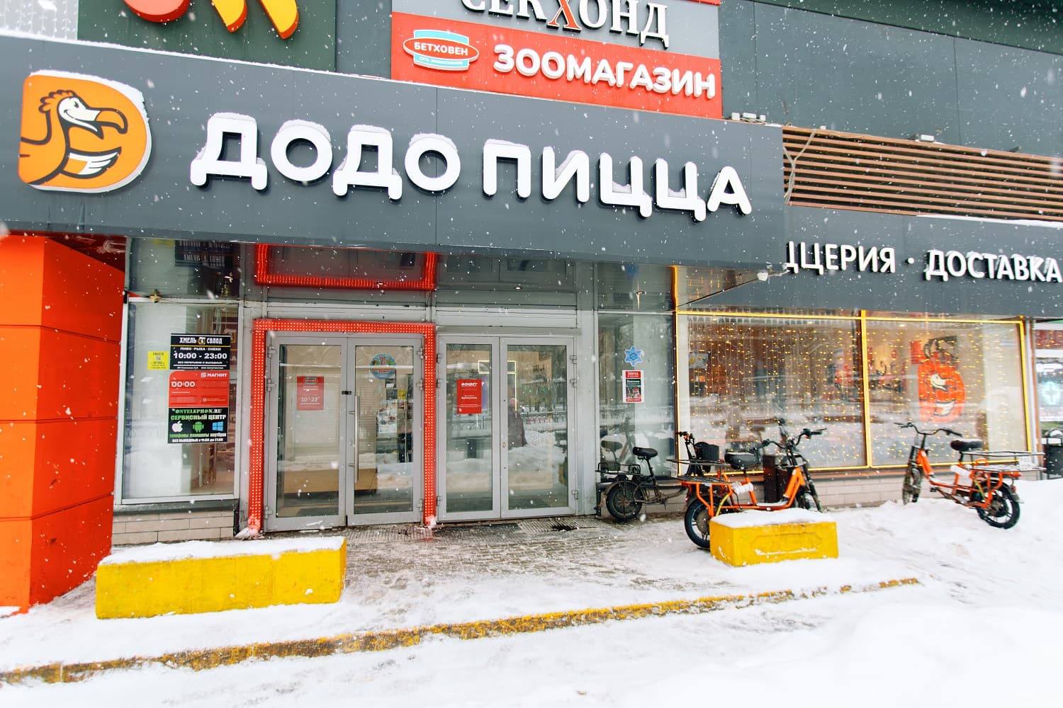 «Додо Пицца» на Чонгарском бульваре