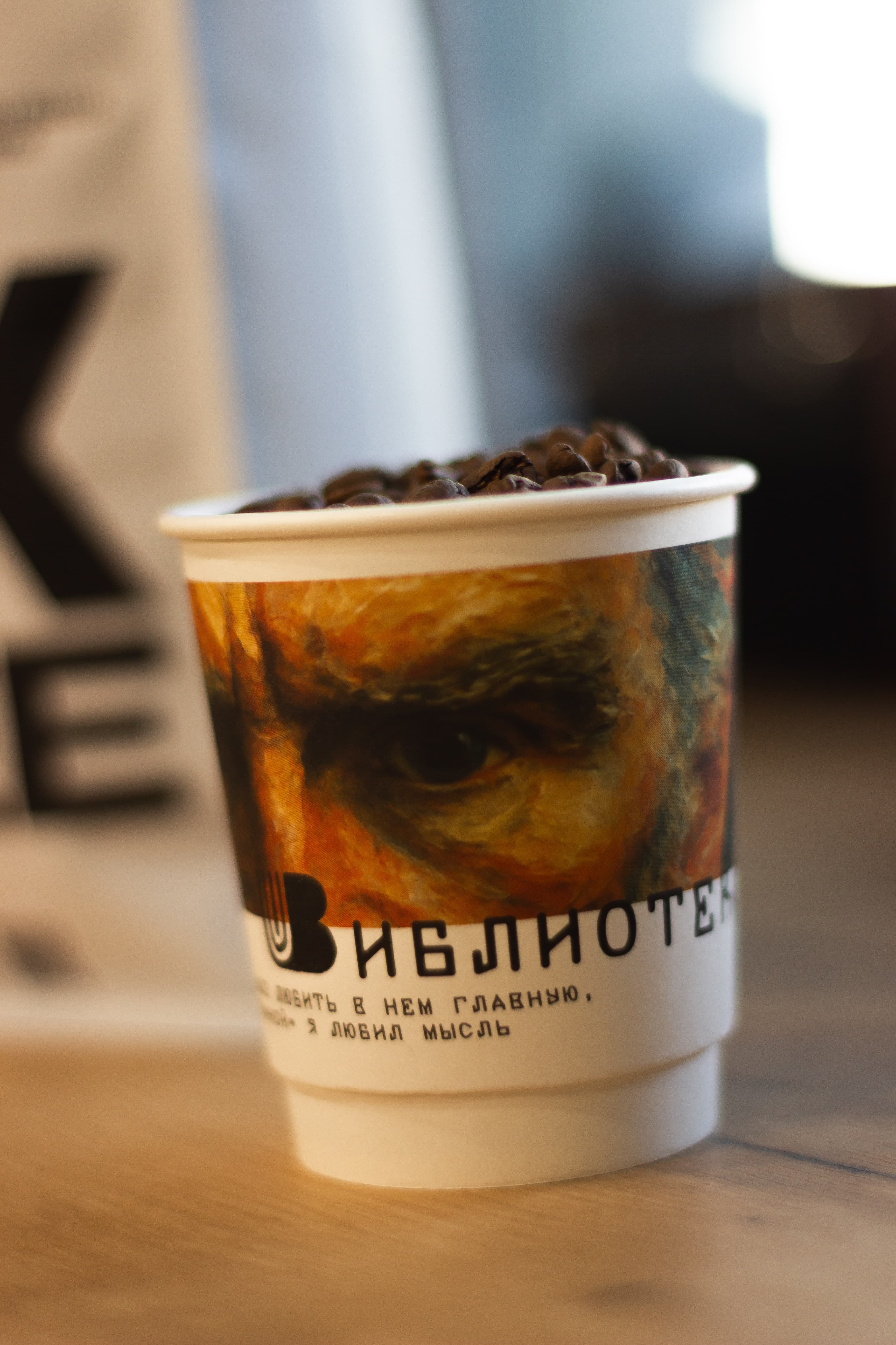 Кофейня «Библиотека»