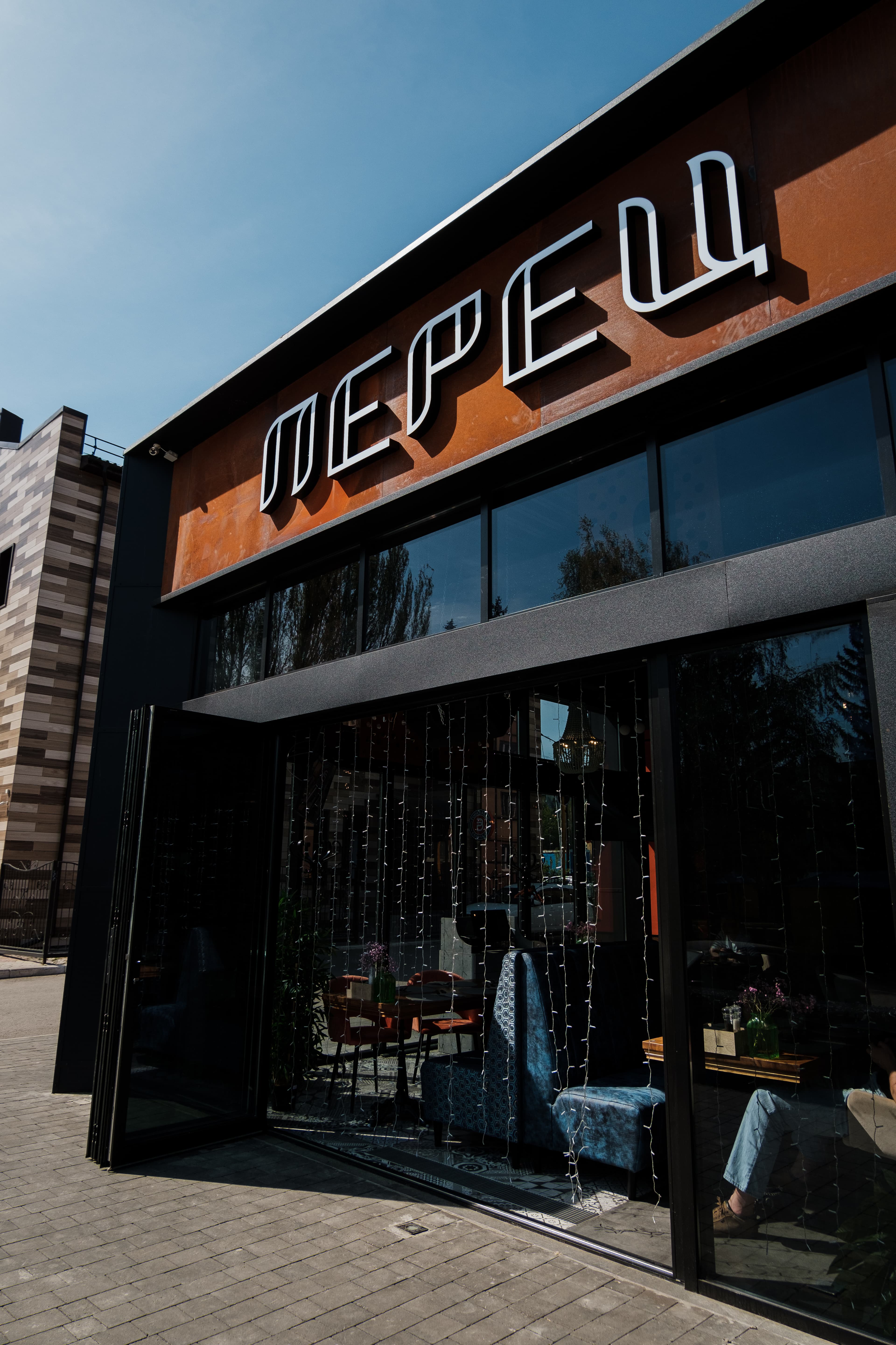 Перец