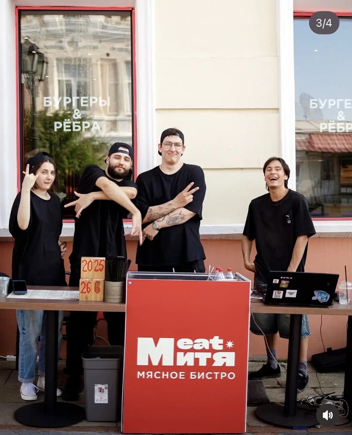 Мясное бистро «Митя»
