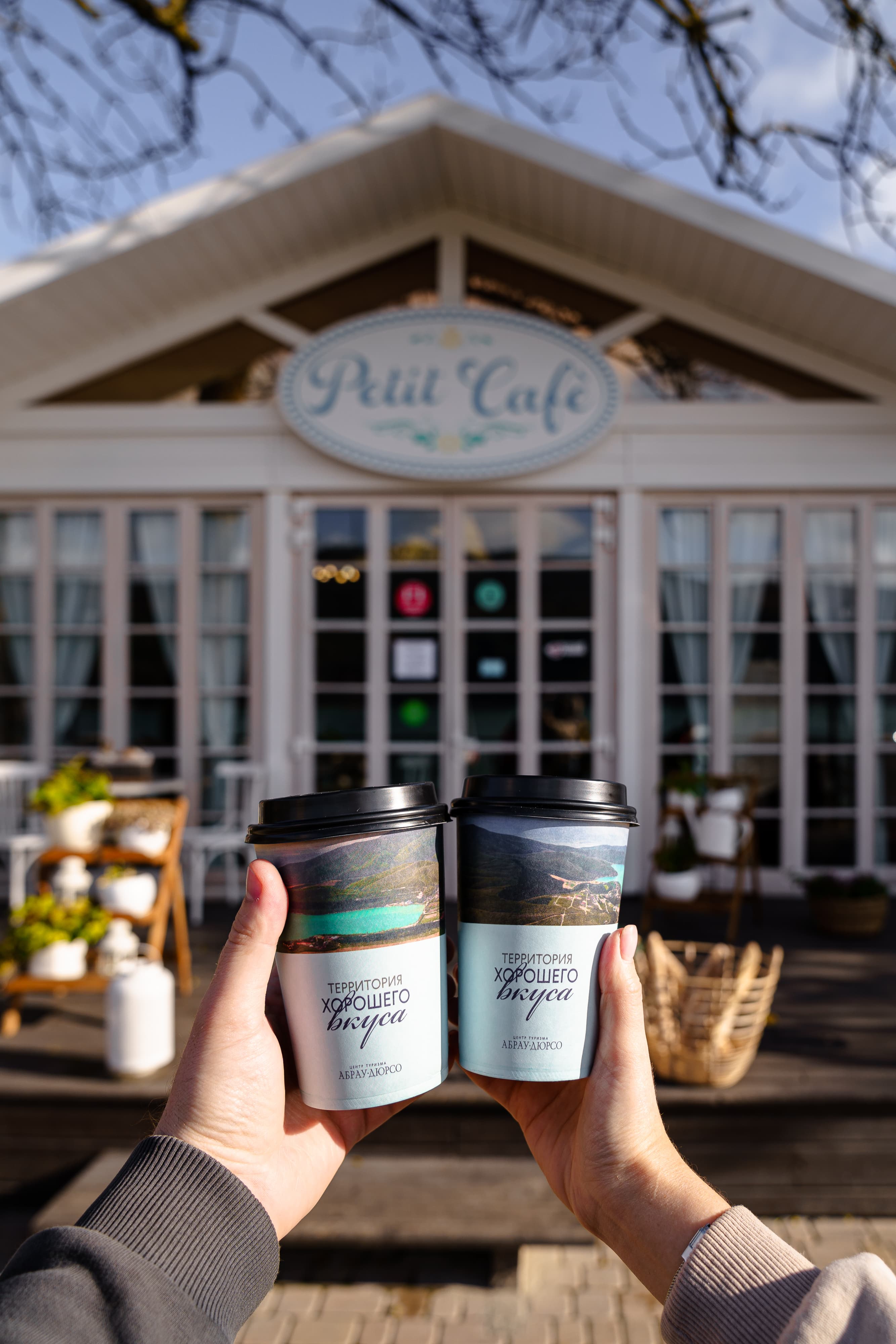 Petit Сafé