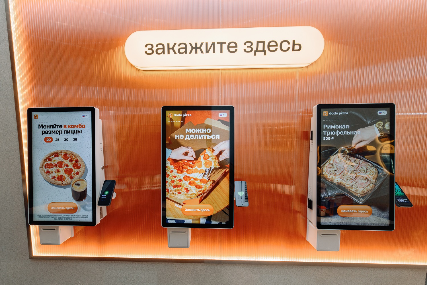 «Додо Пицца» на Юго-Западной