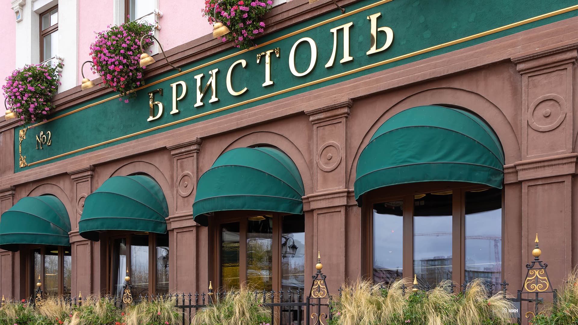 Бристоль