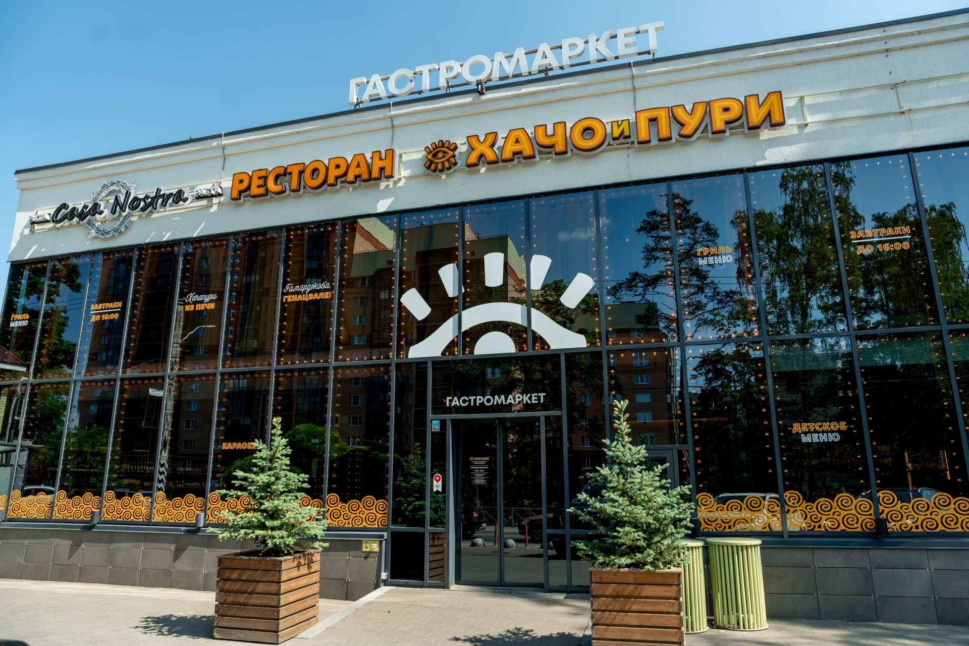 Хачо и Пури Всеволожск