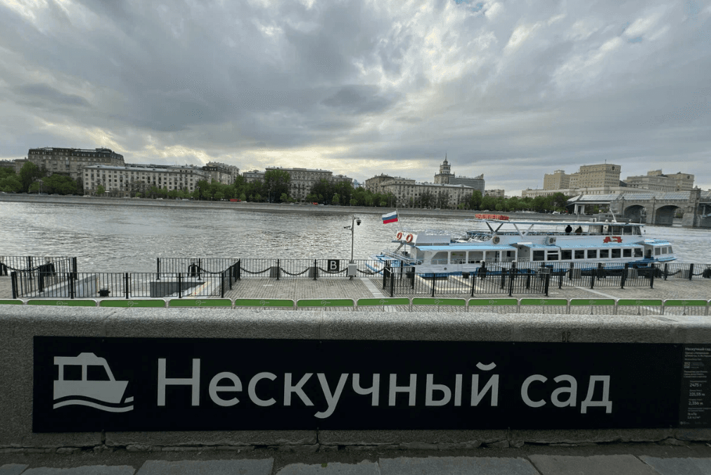 Прогулка по маршруту «Кленовый бульвар» — «Нескучный сад»
