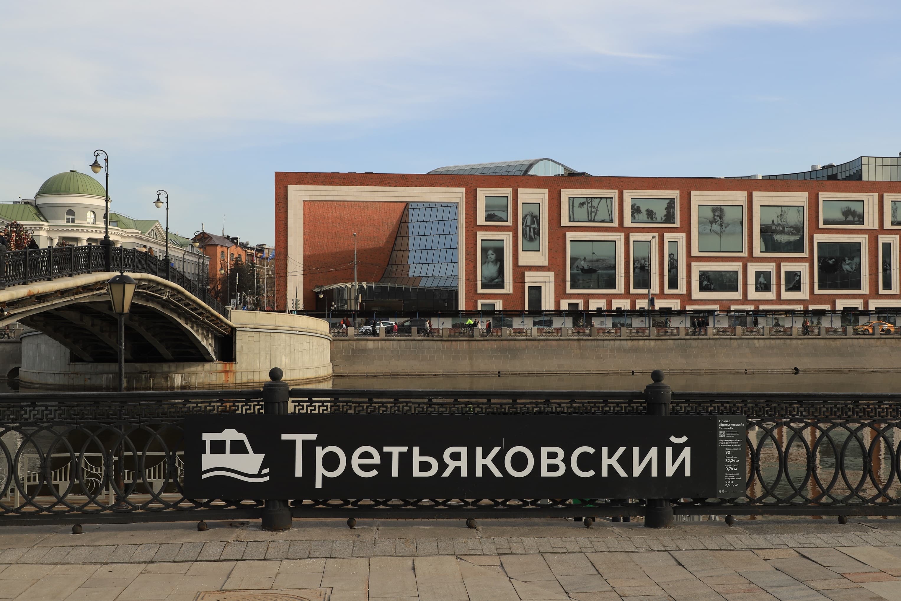 Прогулка по маршруту «Третьяковский» — «Третьяковский»