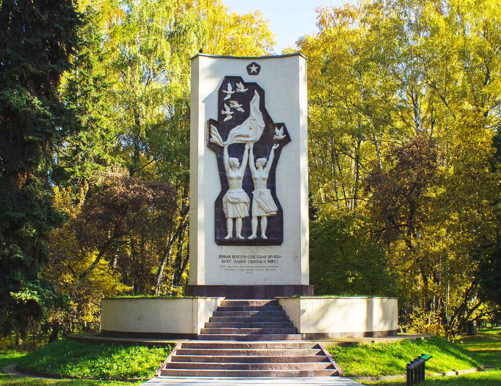 Вокруг света за час: прогулка по парку Дружбы