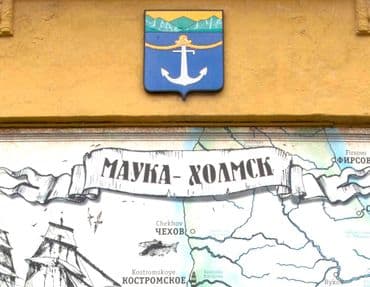 Маукский пост
