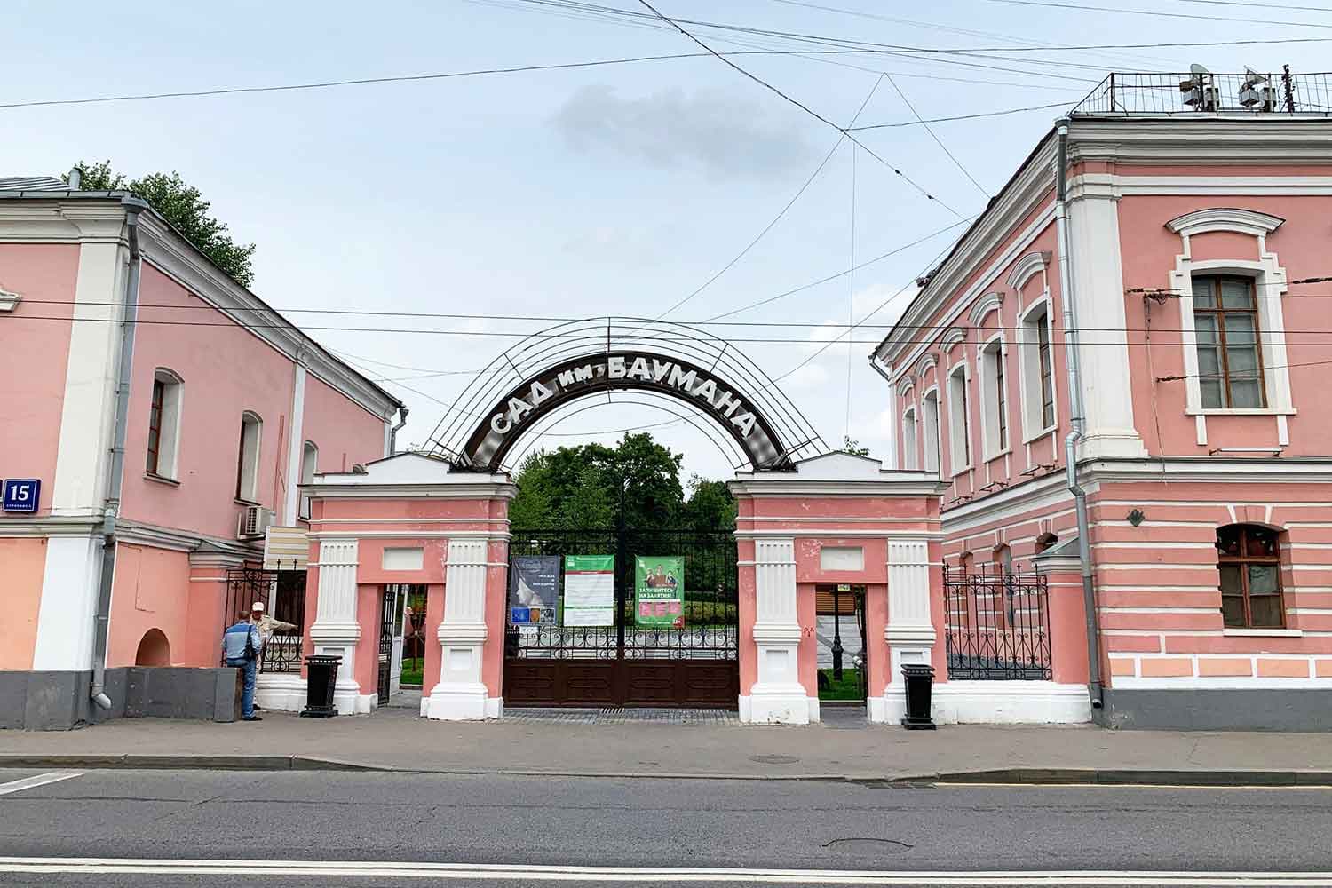 Добро пожаловать в Басманный район