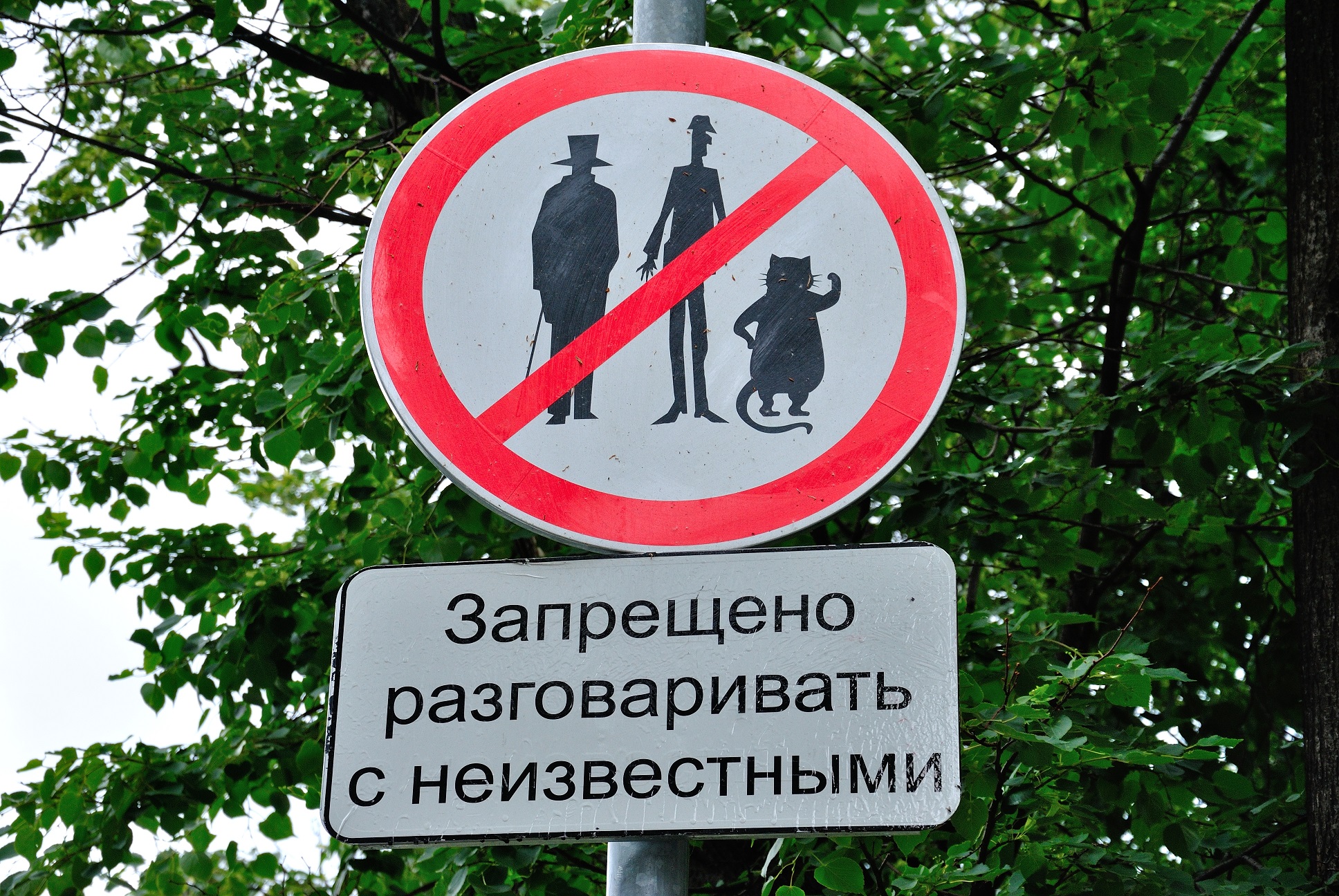Москва Булгакова. Где писатель играл в бильярд с Маяковским и в каком ЗАГСе женился дважды