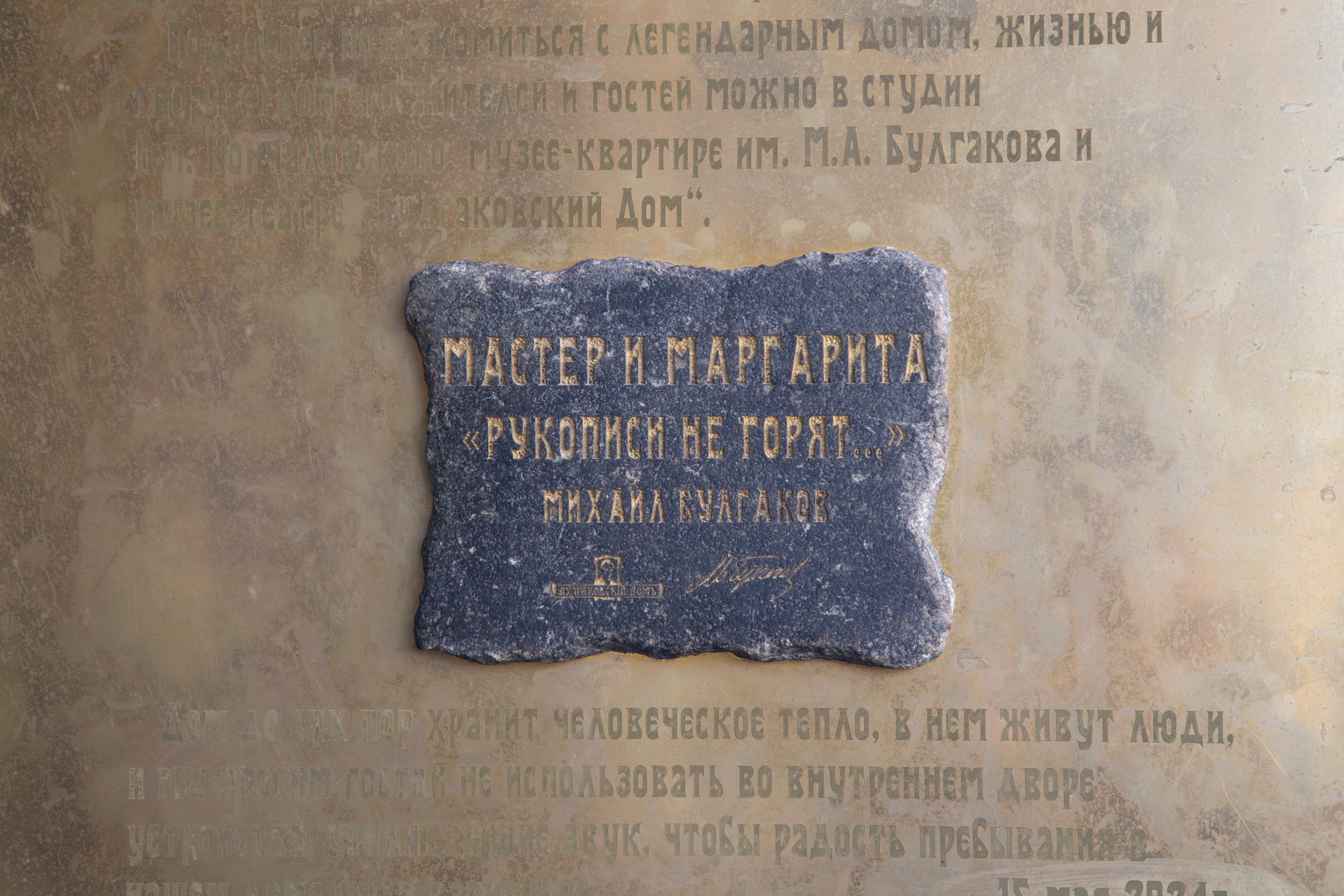 Москва Булгакова. Где писатель играл в бильярд с Маяковским и в каком ЗАГСе женился дважды